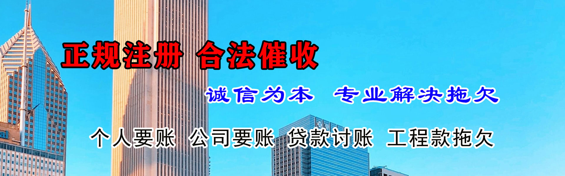 丹徒收账公司