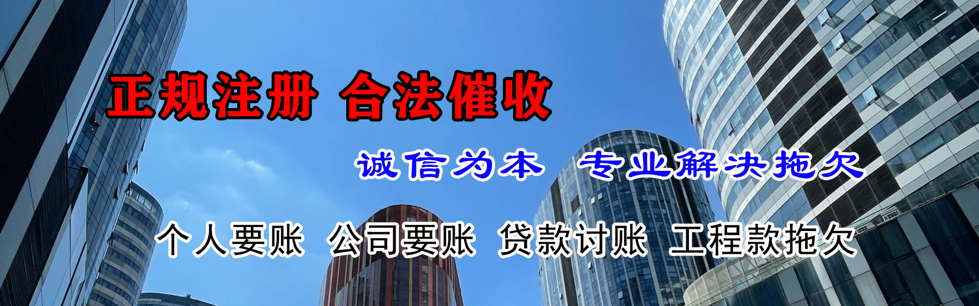 丹徒清债公司